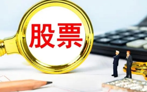 股票熔断机制也带来了一些负面影响
